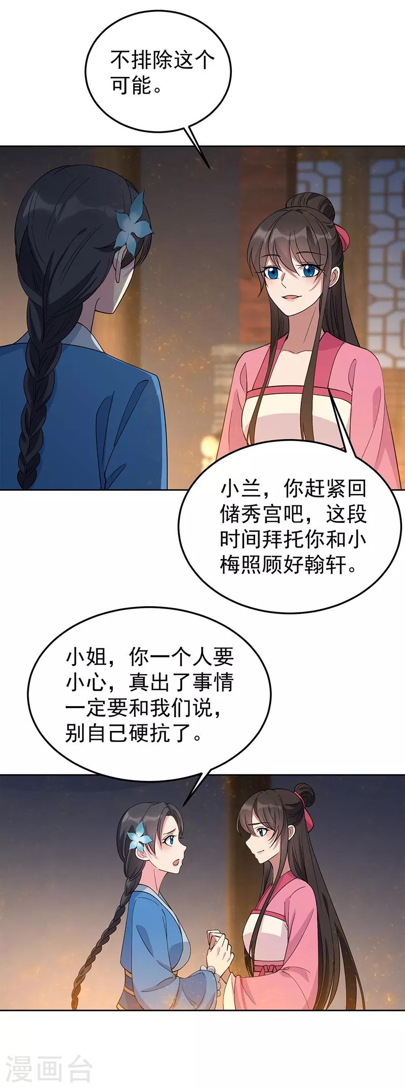 第269话 焰王爷4