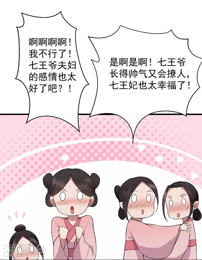 第114话 赏花会25
