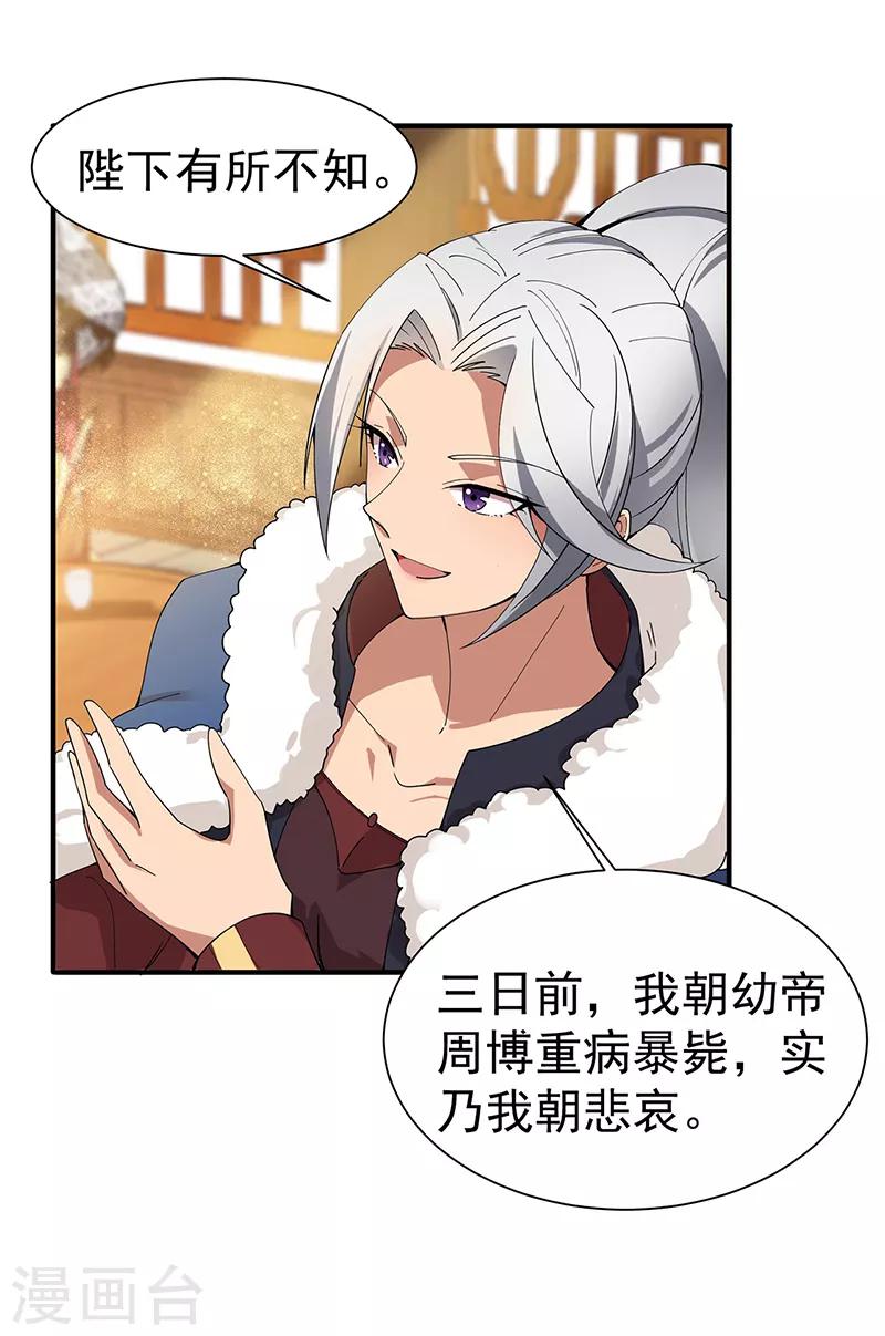 第160话 洛将军25