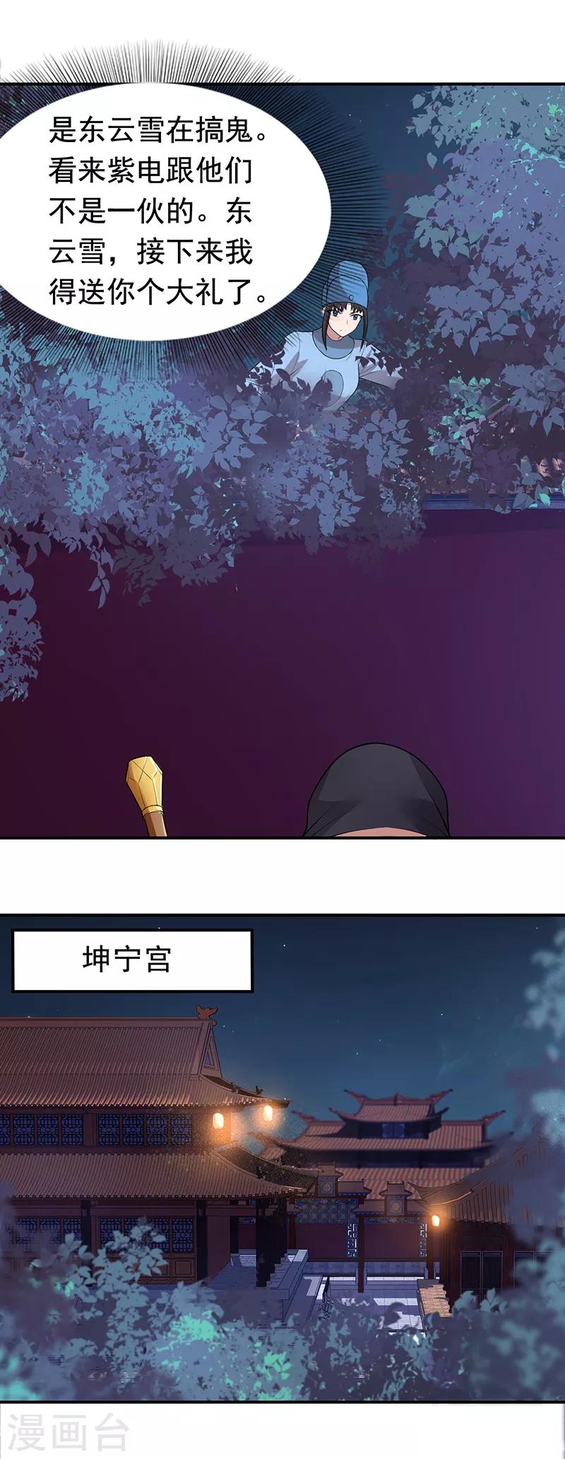 第274话 兵不厌诈3