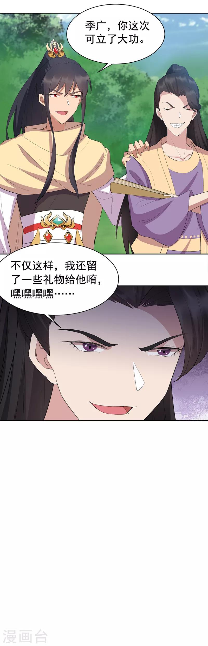 第238话 毒虫16