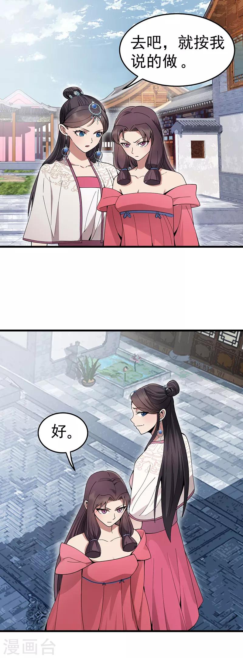第145话 喜宴1
