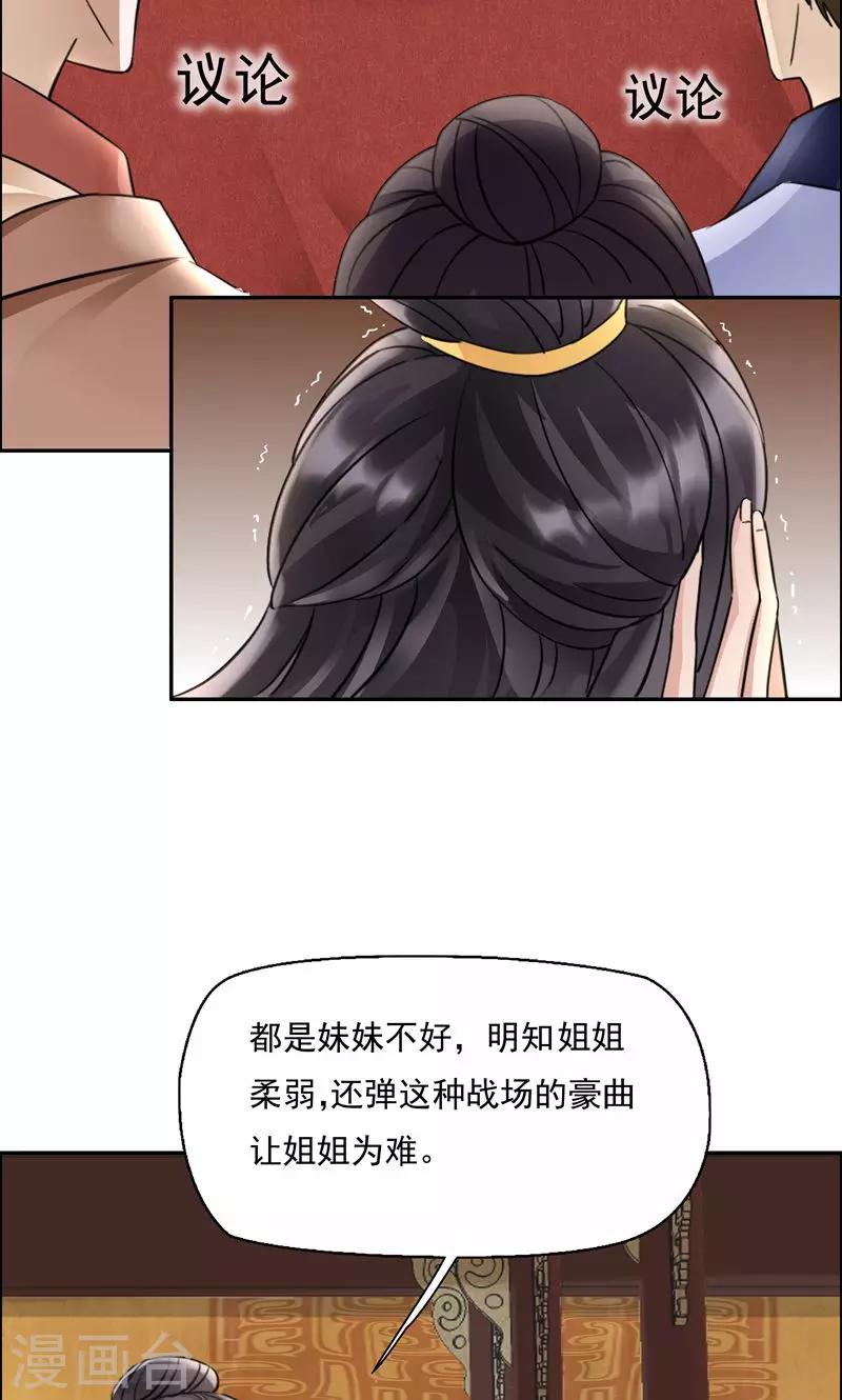 第4话 没想到吧，渣女23