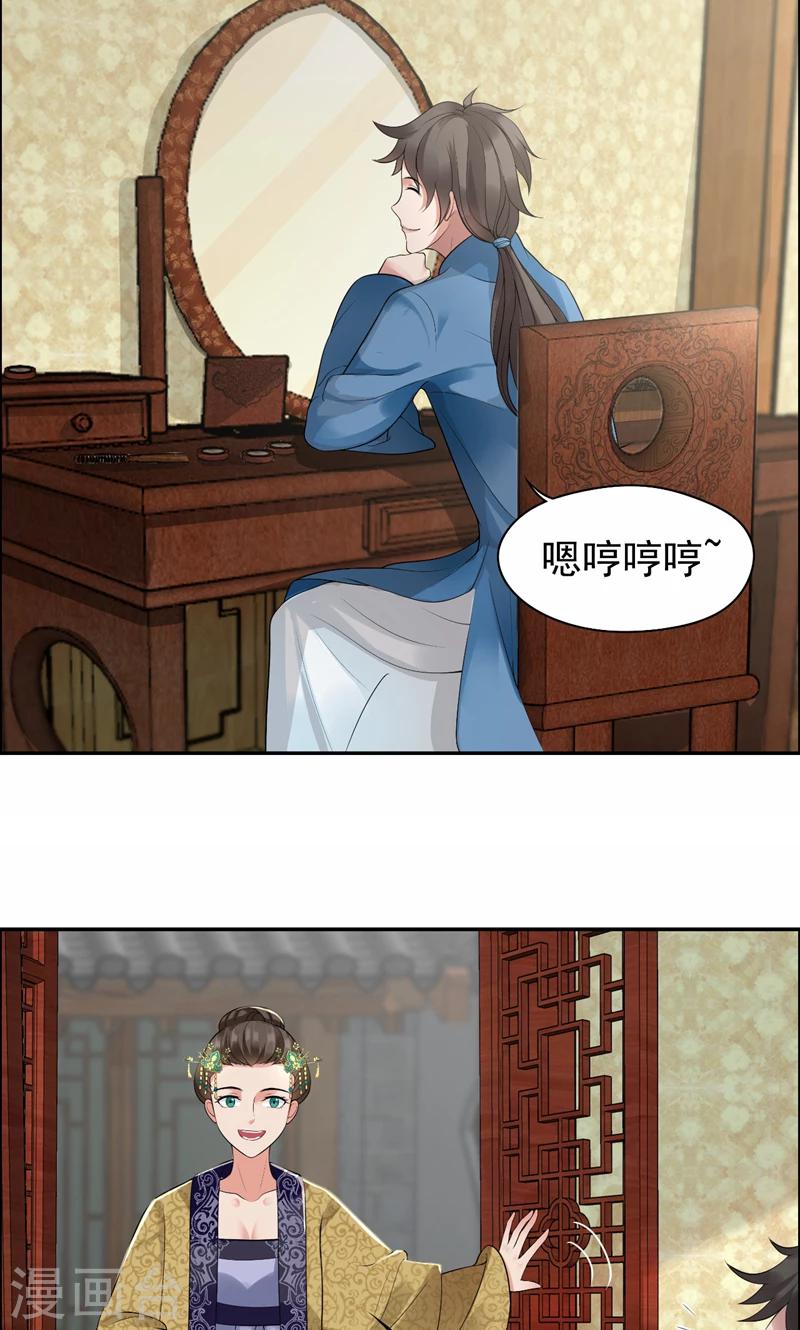第34话 莲香之死9