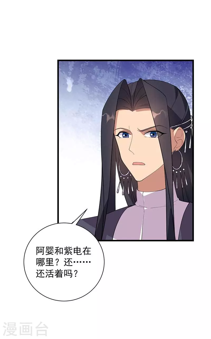 第339话 那个人其实是我18