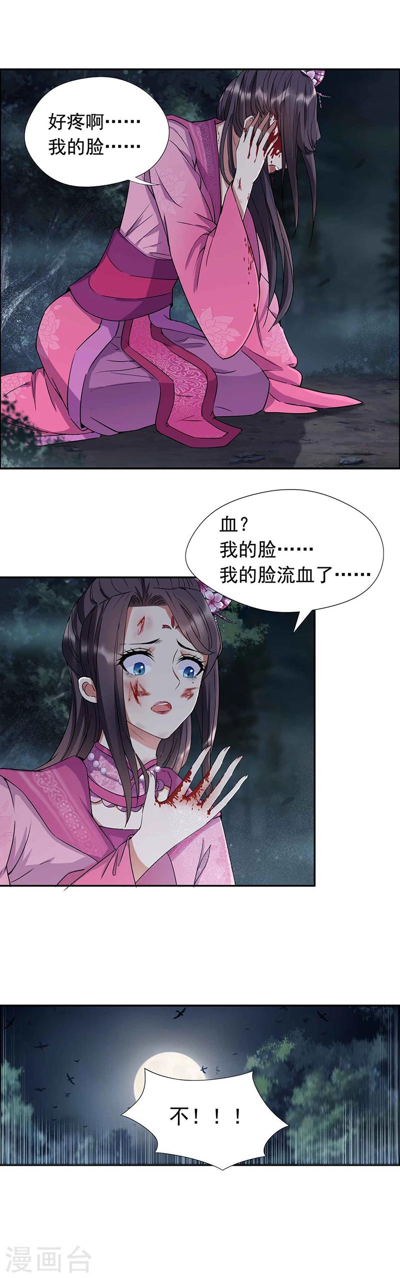 第57话 不是不报，时候未到8