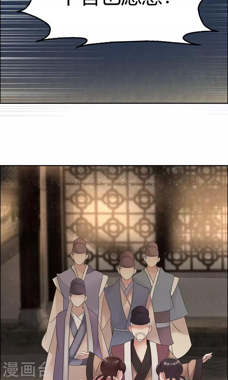 第6话 那就反栽赃回去！27