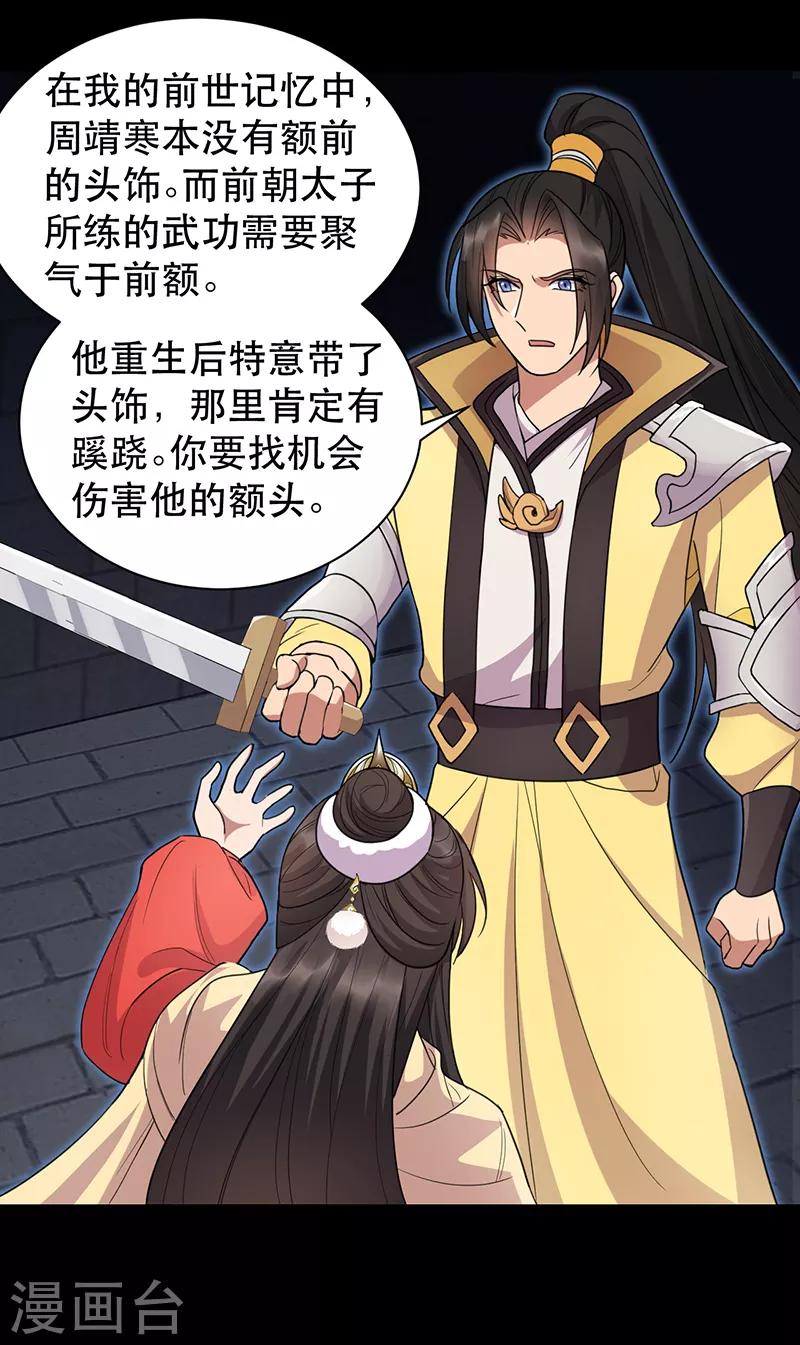 第251话 回溯19