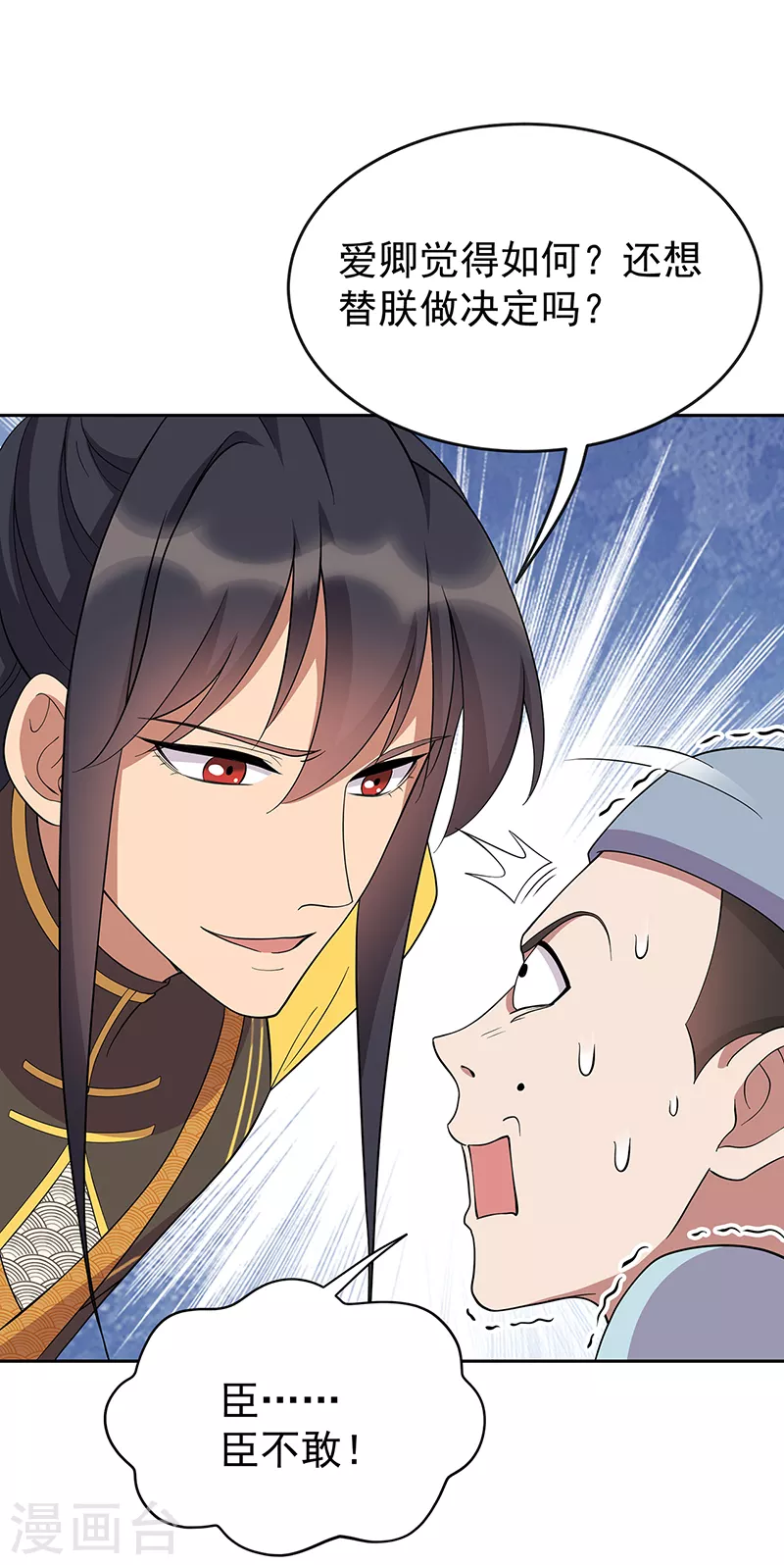 第307话 大功臣23