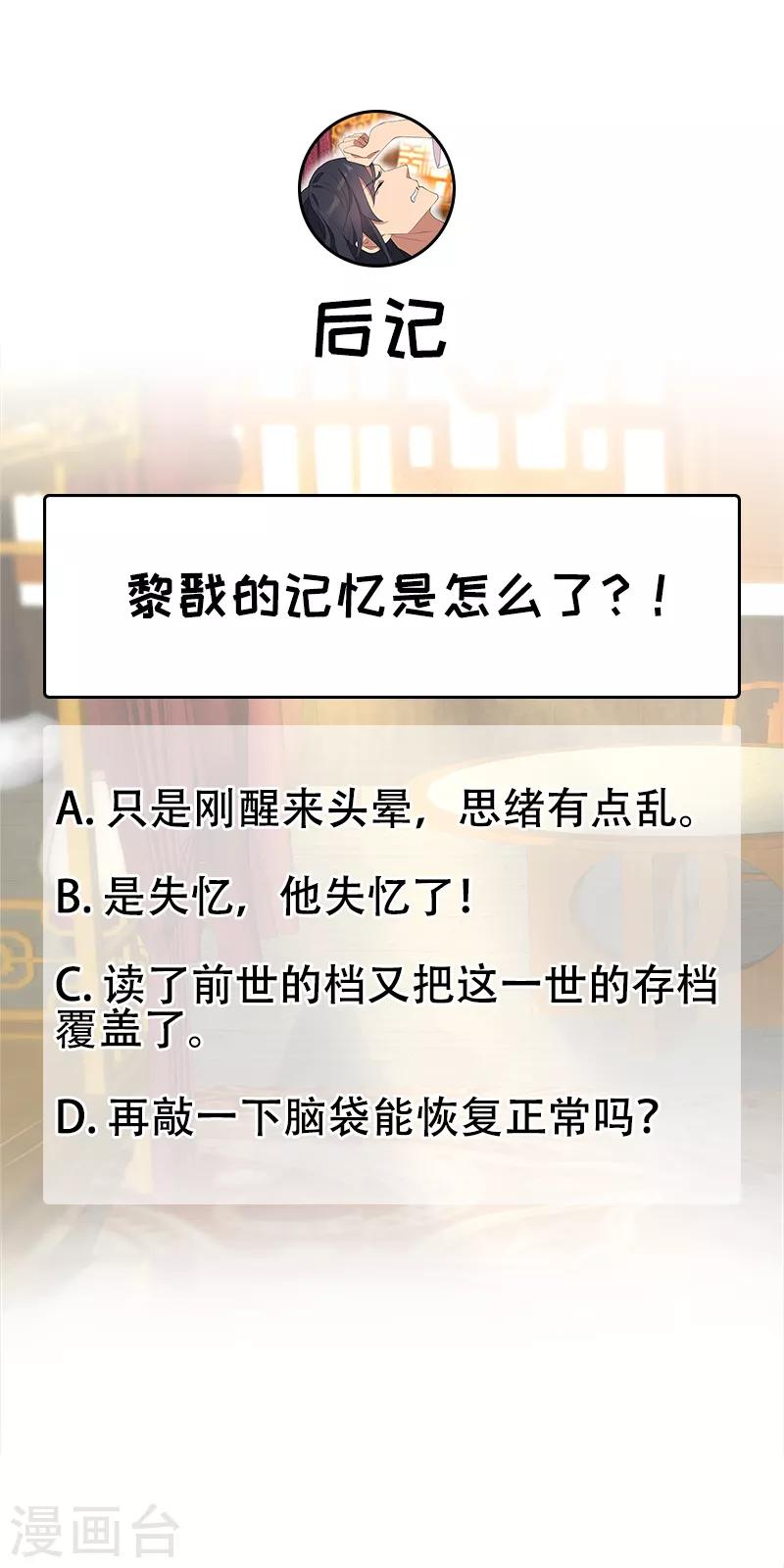 第259话 禅位23