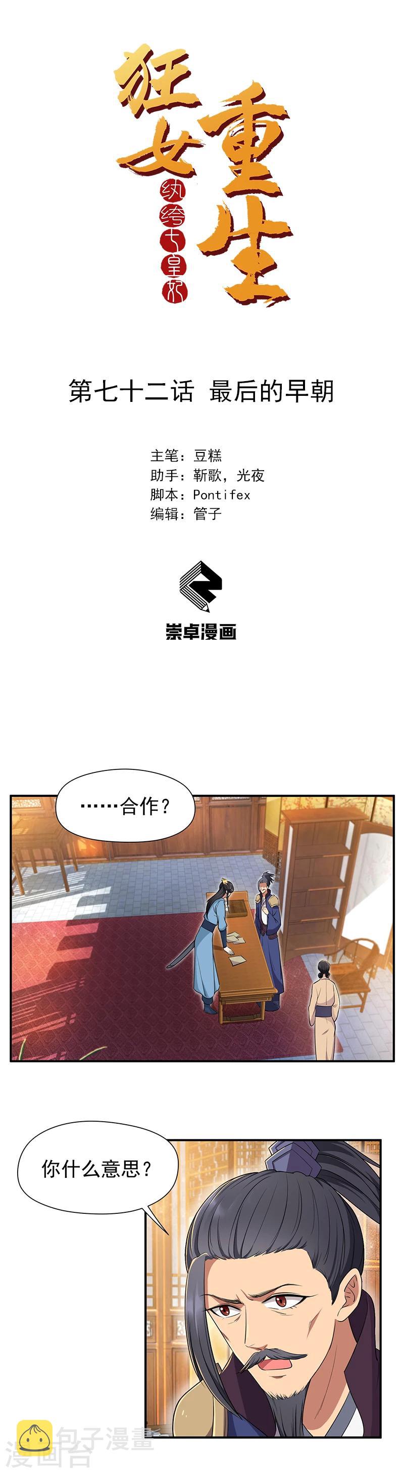 第72话 最后的早朝0