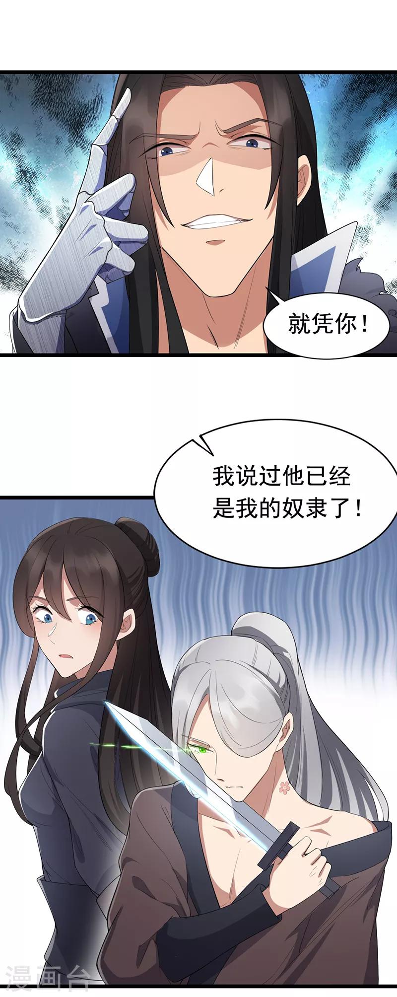 第181话 赤裸裸的威胁4