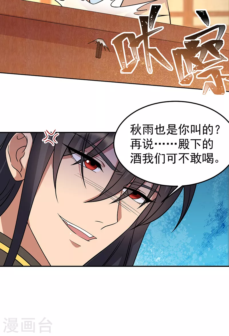 第301话 你心里没数吗24
