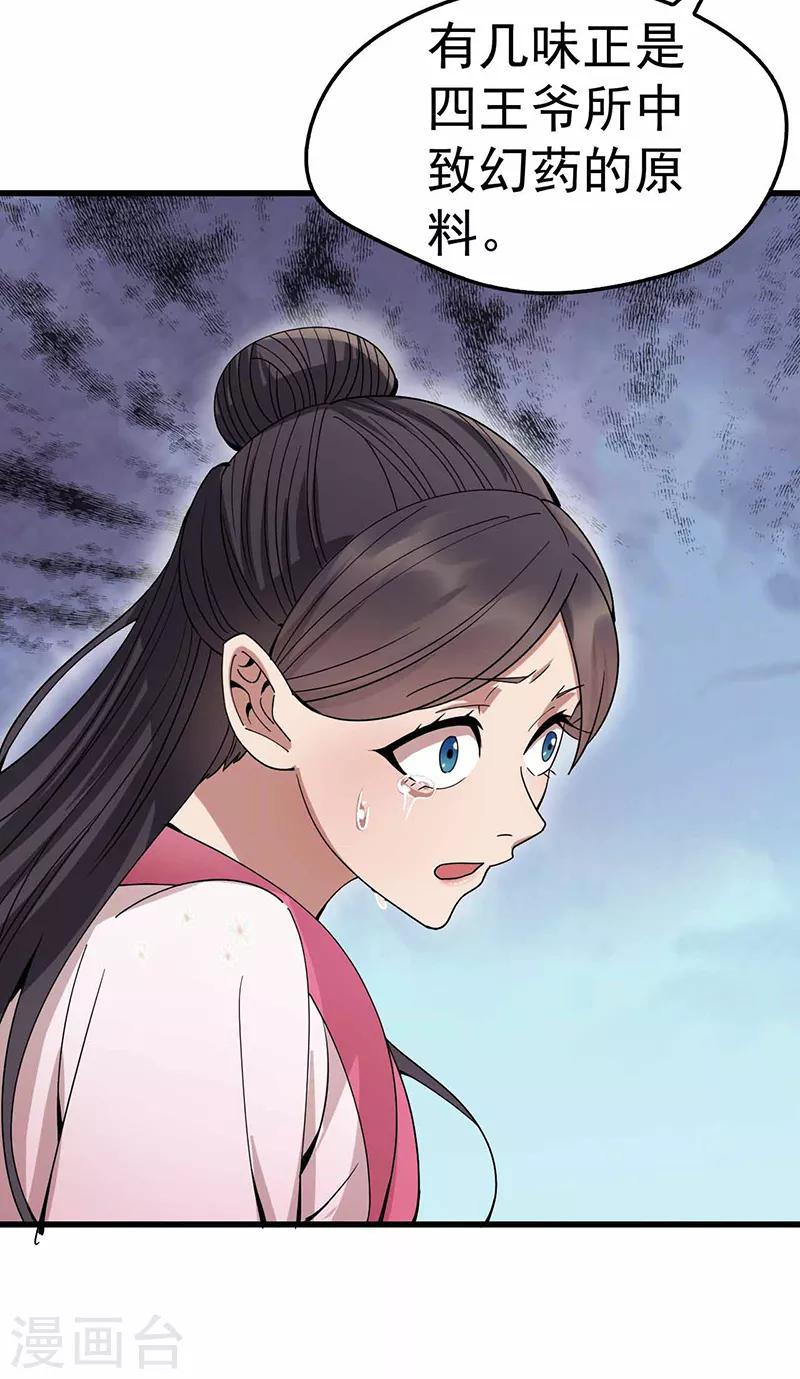 第150话 毒妇25