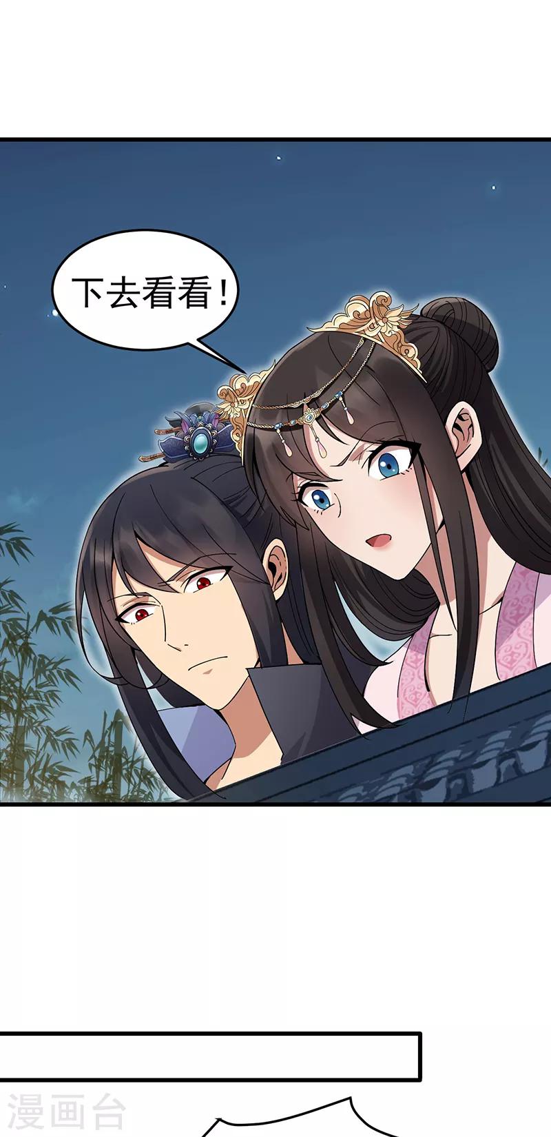 第149话 亲爱的，帮个忙2