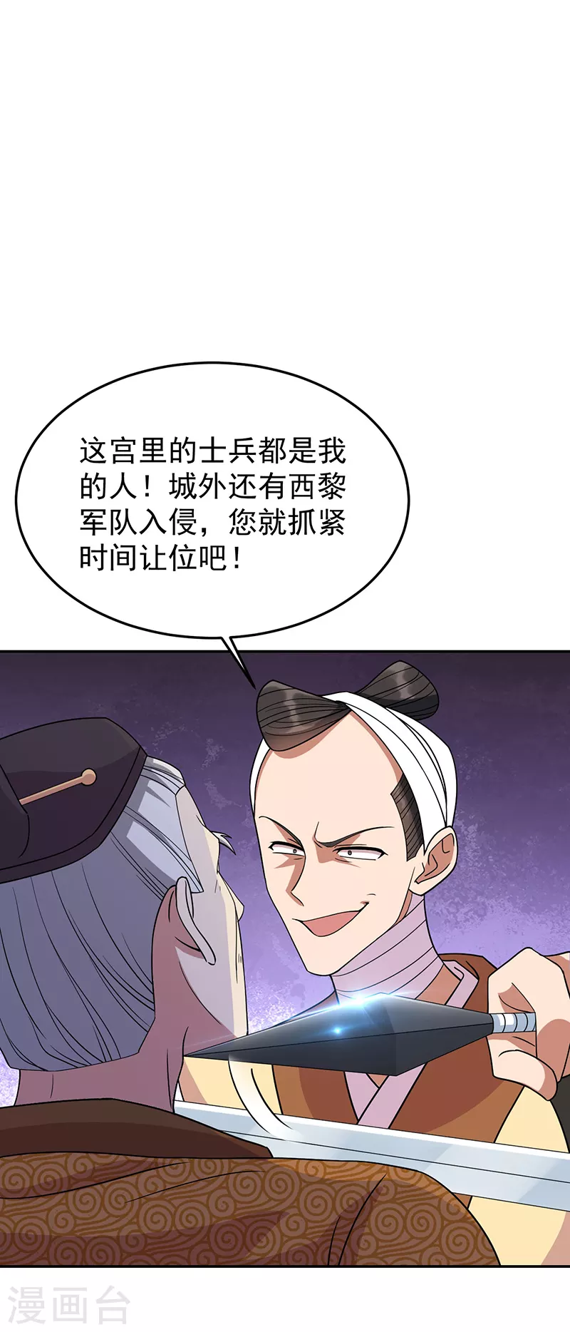 第302话 两个黎戬？24