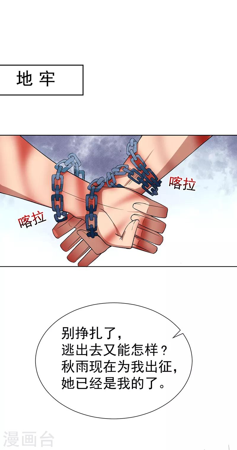 第184话 替换13