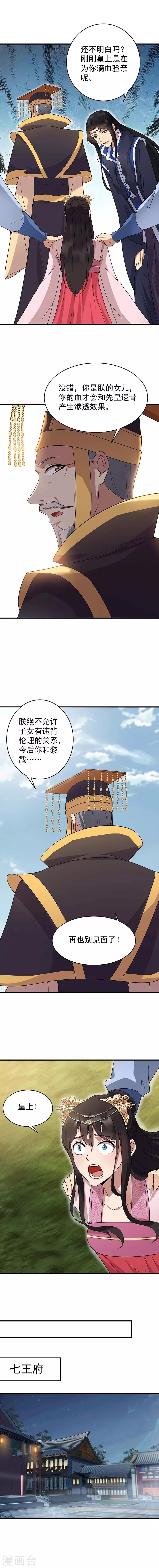 第132话 亲兄妹6