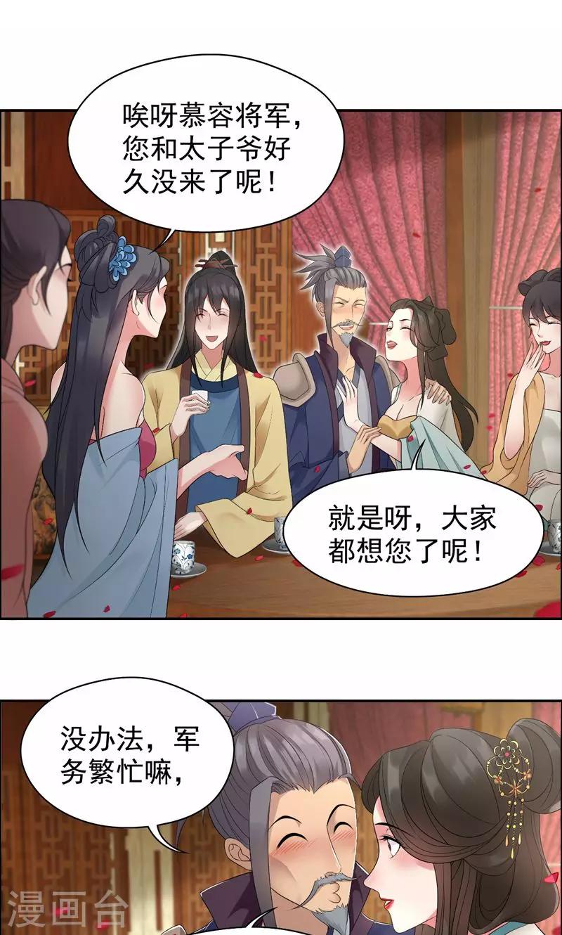 第30话 小竹没回来过？1