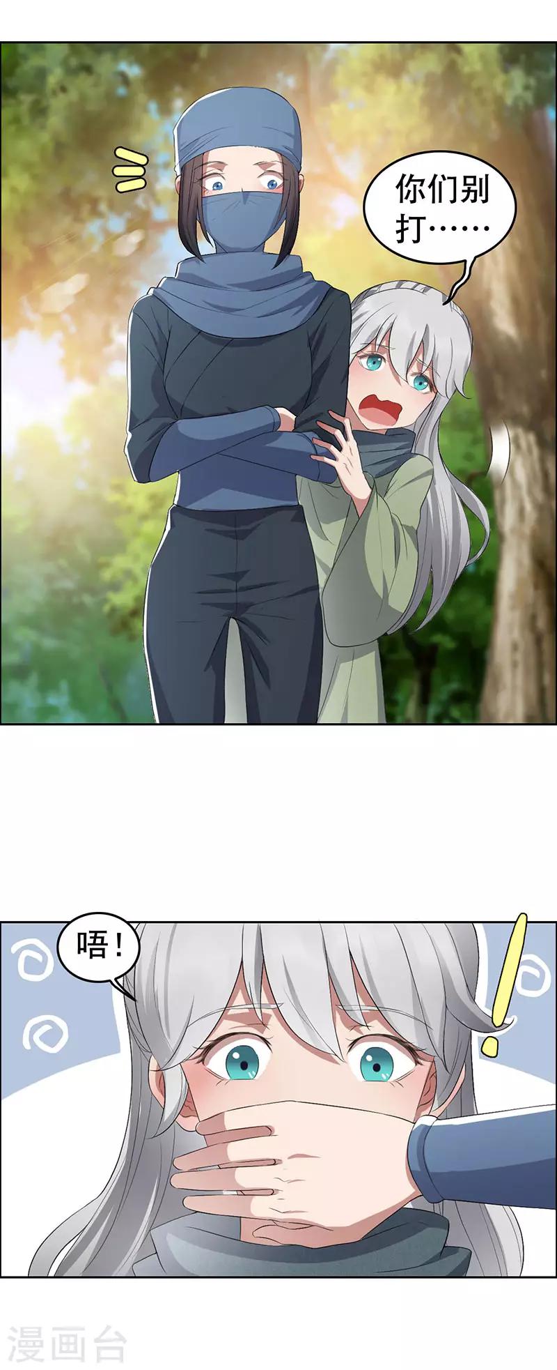 第189话 密林部落2