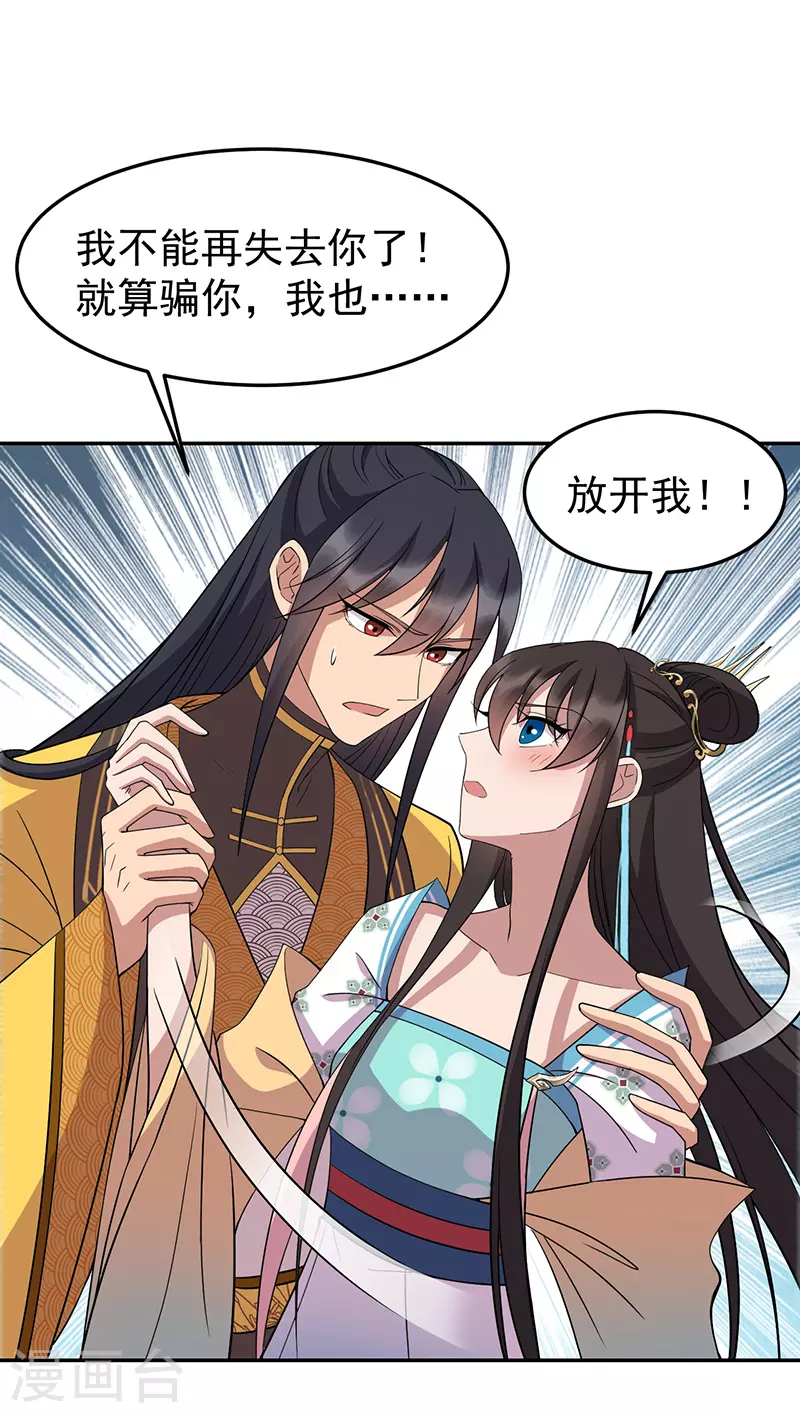 第311话 半斤八两25