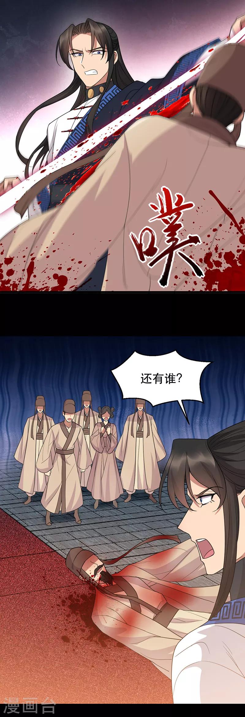 第251话 回溯13
