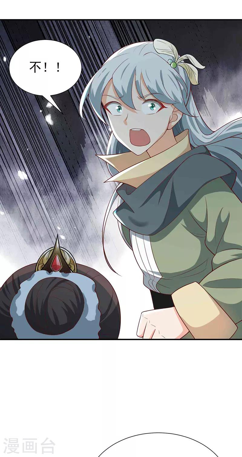 第209话 小废物11