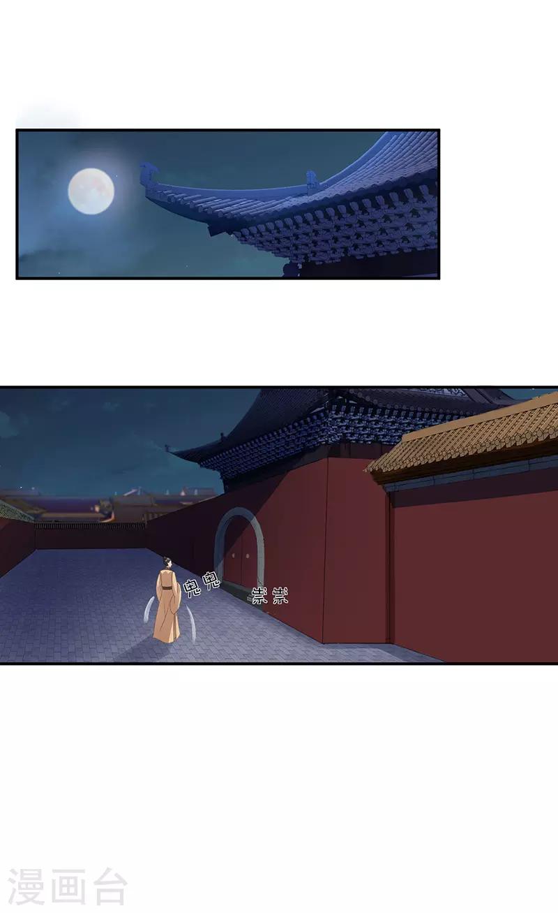 第282话 你生病了？7