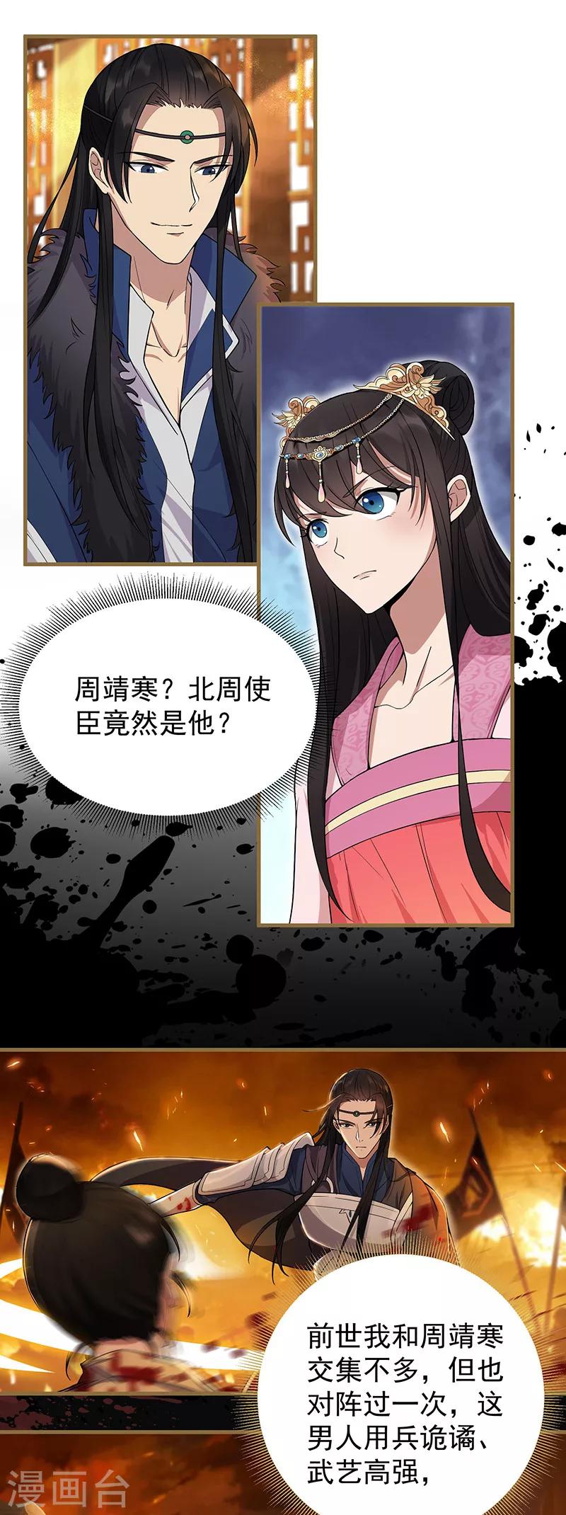 第95话 深夜私会男子1