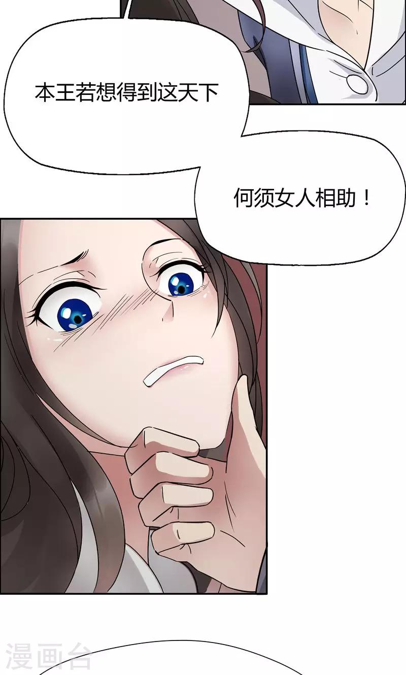 第9话 飞鹰堡的秘密2