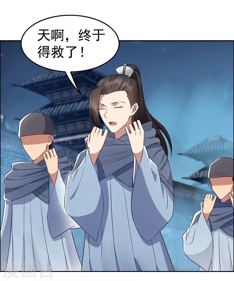 第178话 夜探天牢2