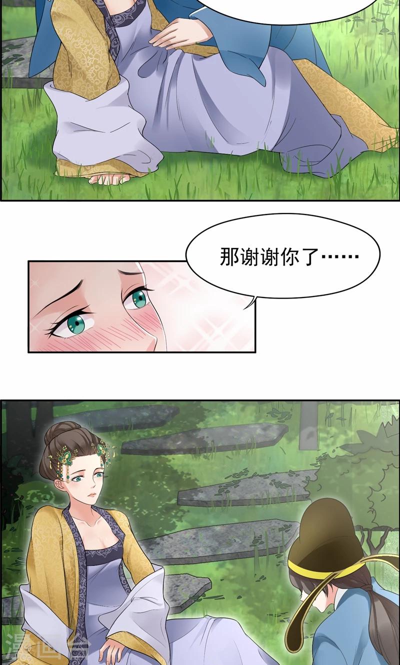 第33话 报仇，戏子与夫人25