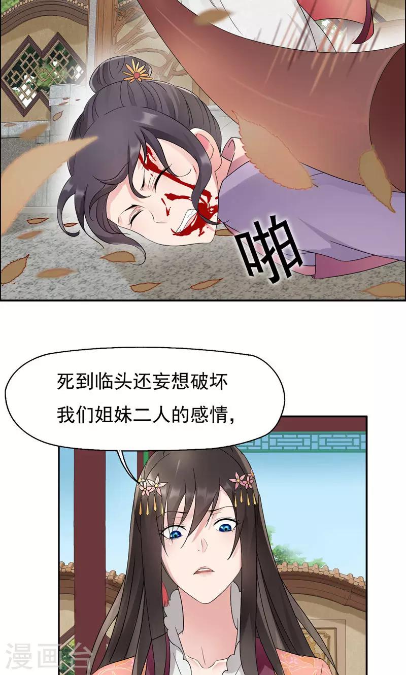 第11话 不起身？别怪我亲你12