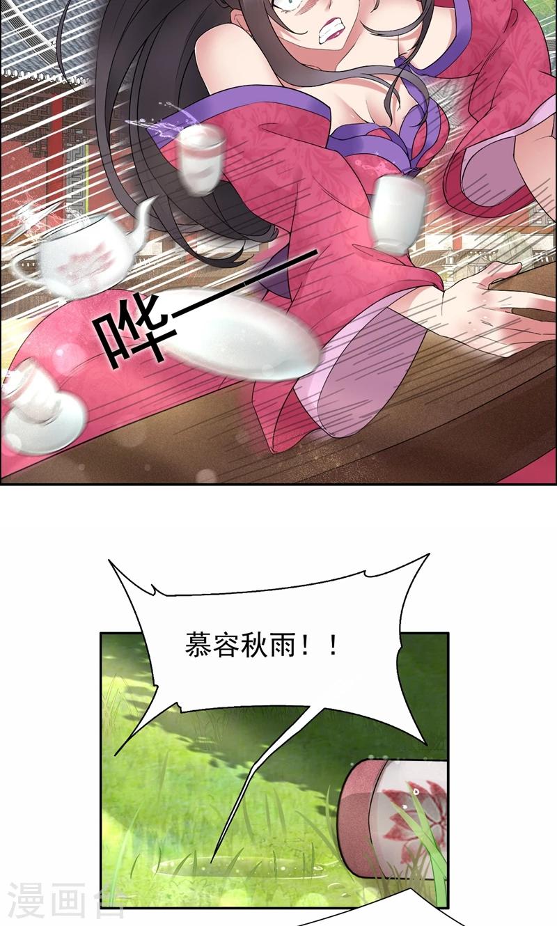 第20话 这次谁还能救你！12