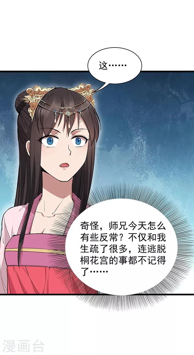 第115话 失算25