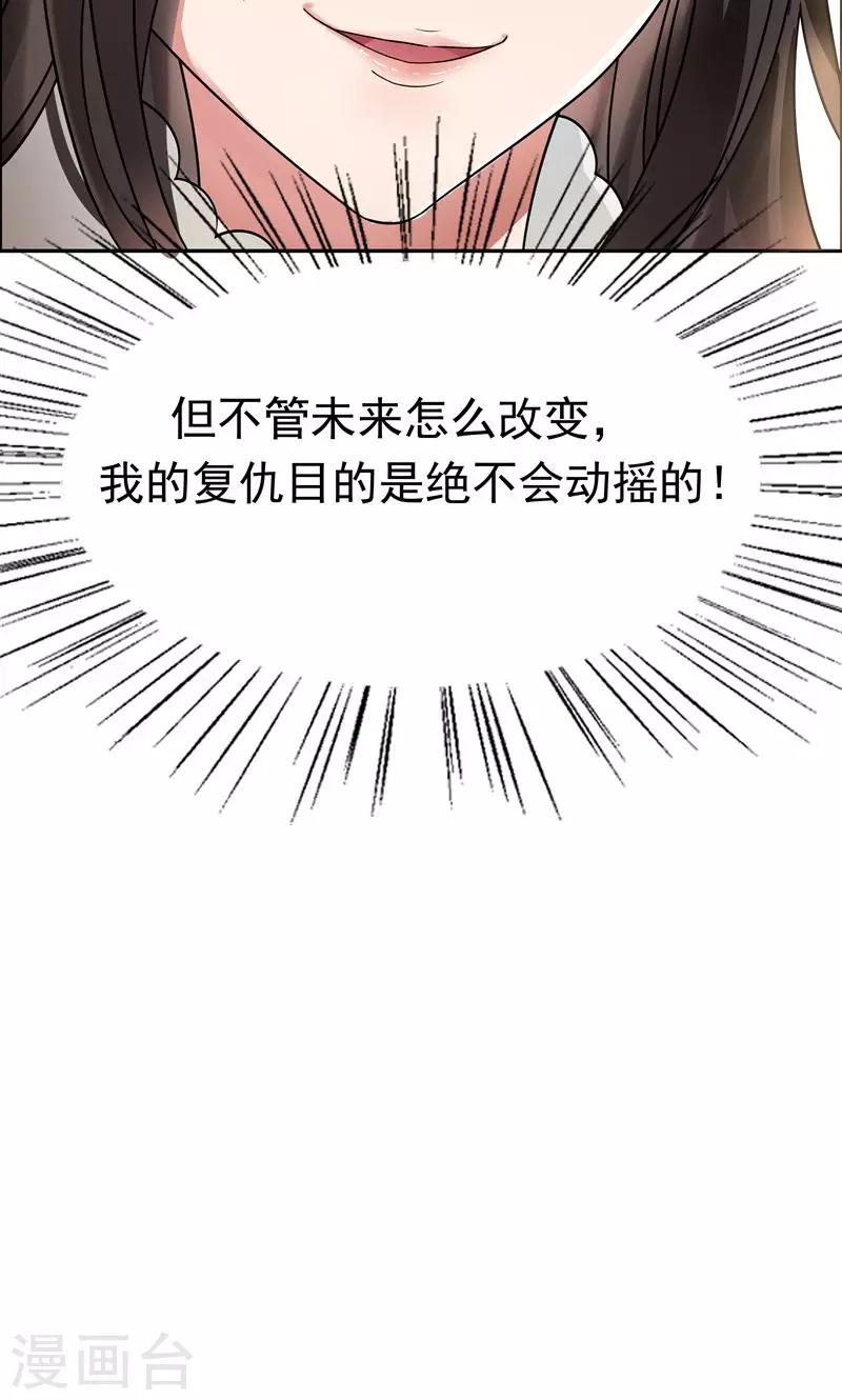 第4话 没想到吧，渣女41