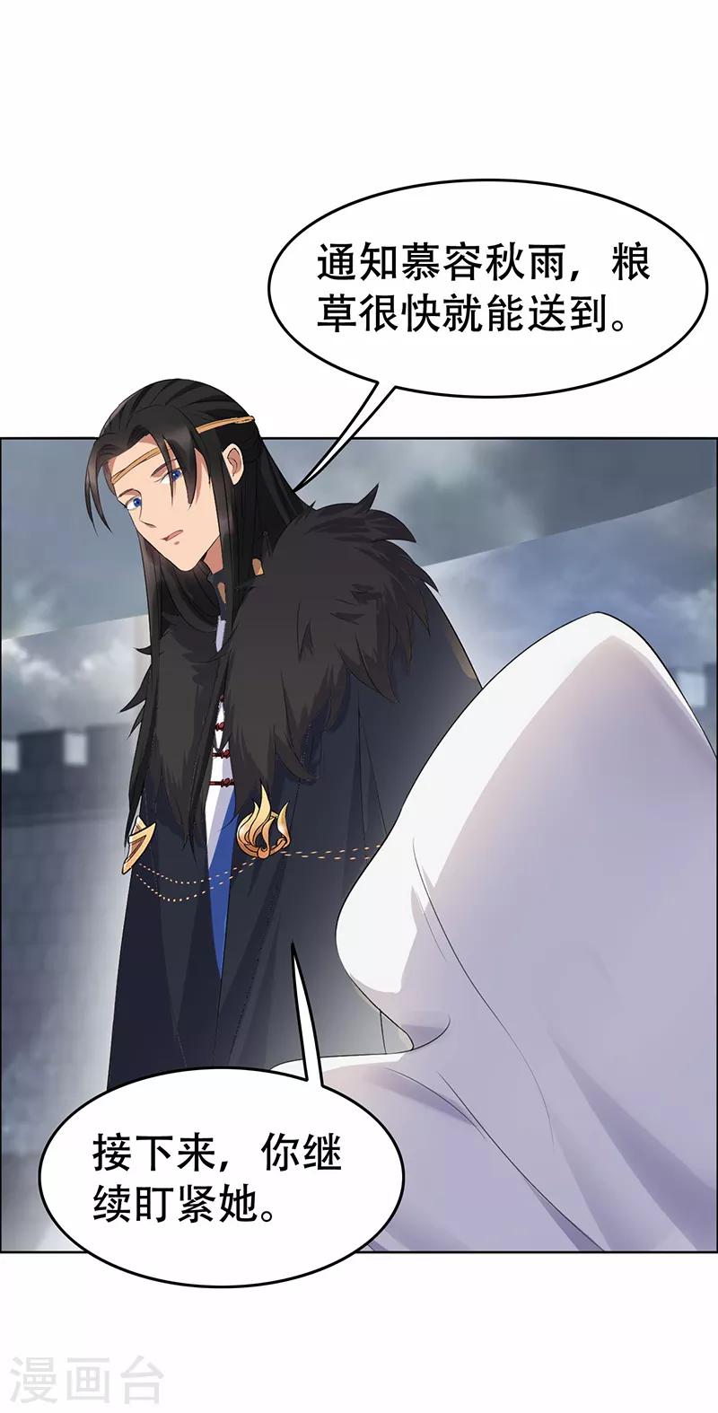 第195话 胆小八王爷23