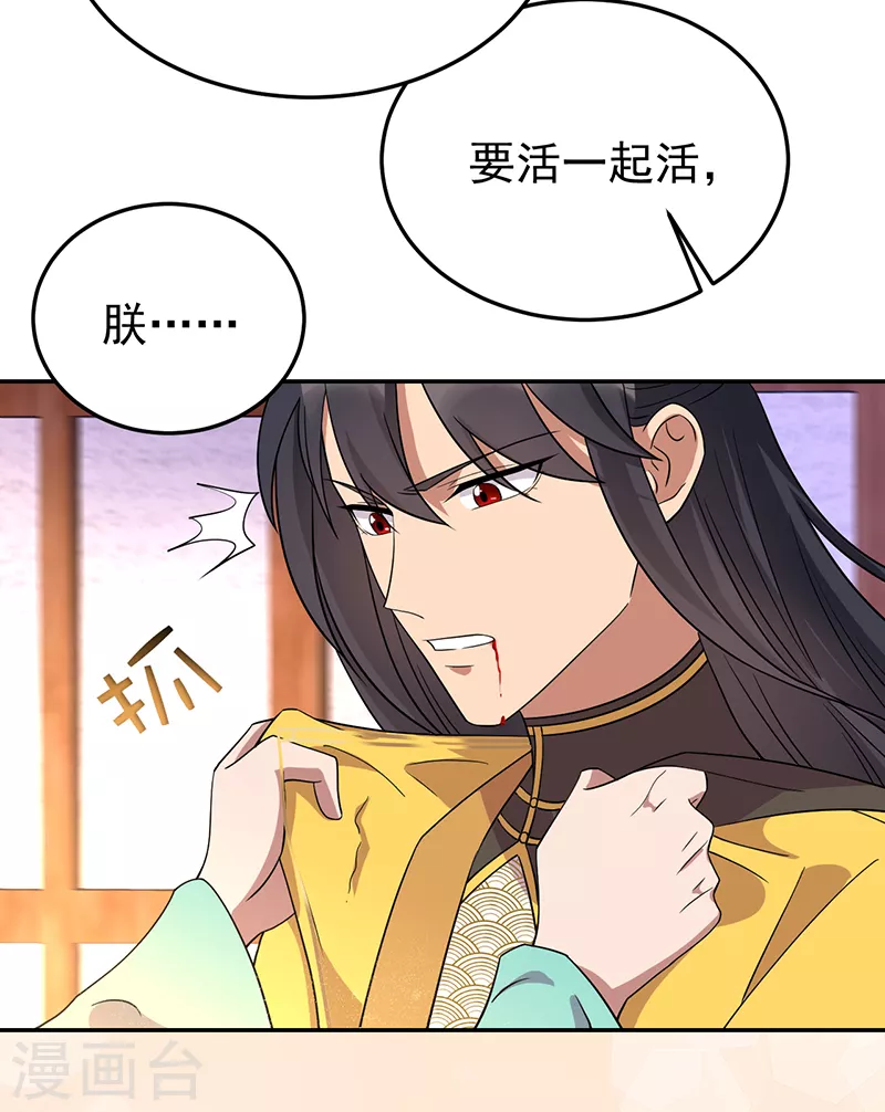 第297话 你这个笨蛋10