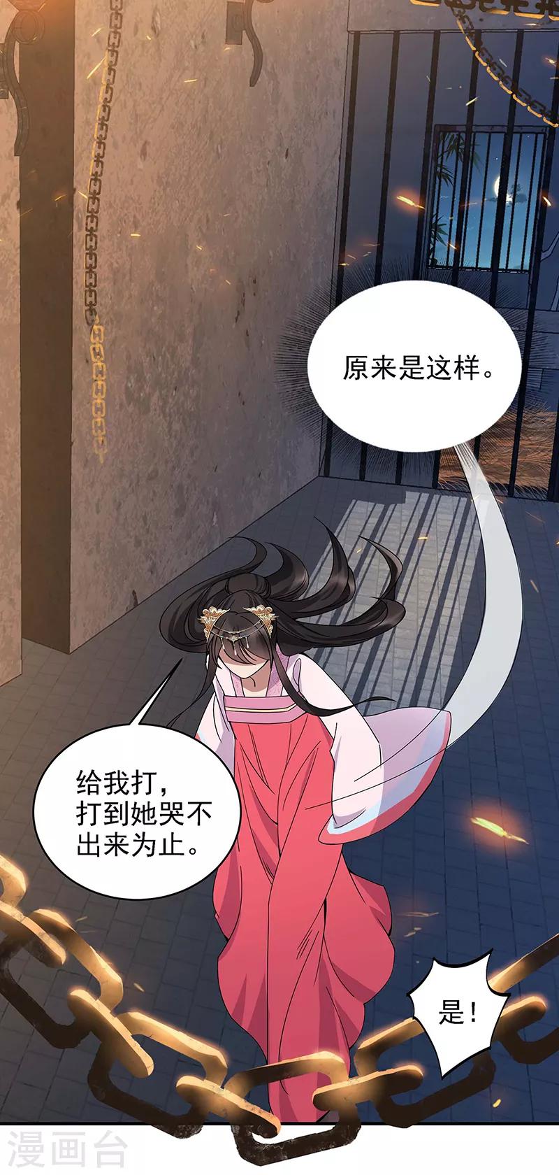 第151话 真相9