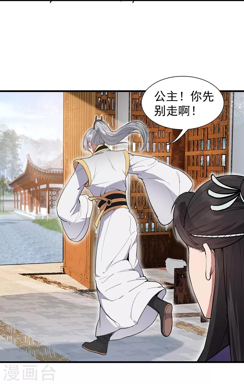 第110话 情花蛊23