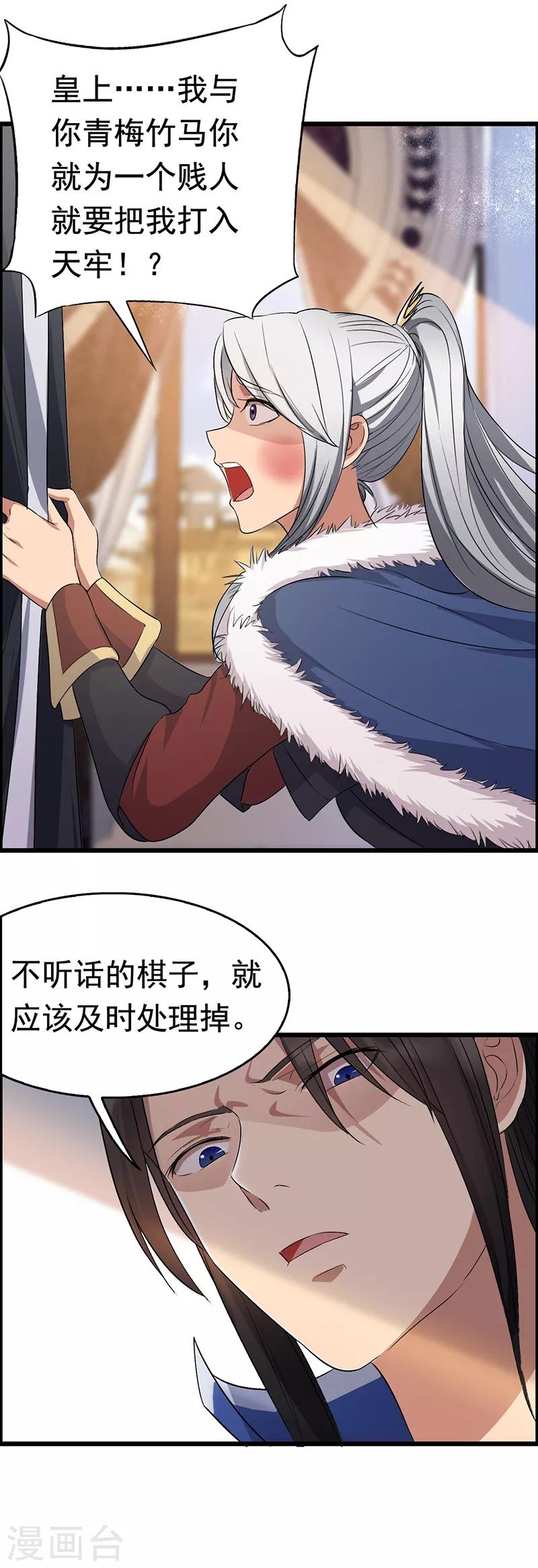 第164话 不听话的棋子19