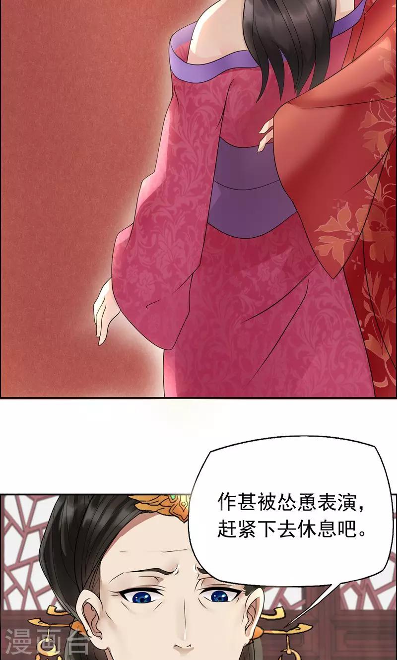第4话 没想到吧，渣女27