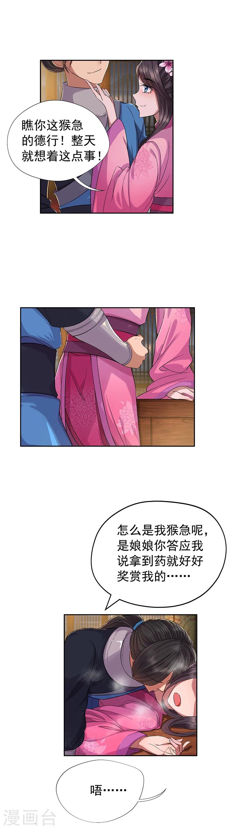 第60话 略施小计6