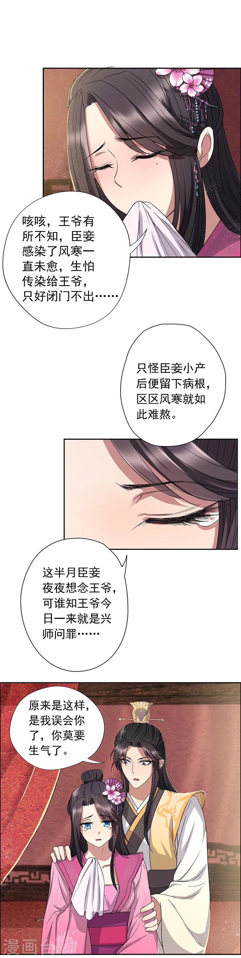 第58话 荆风的勾当7