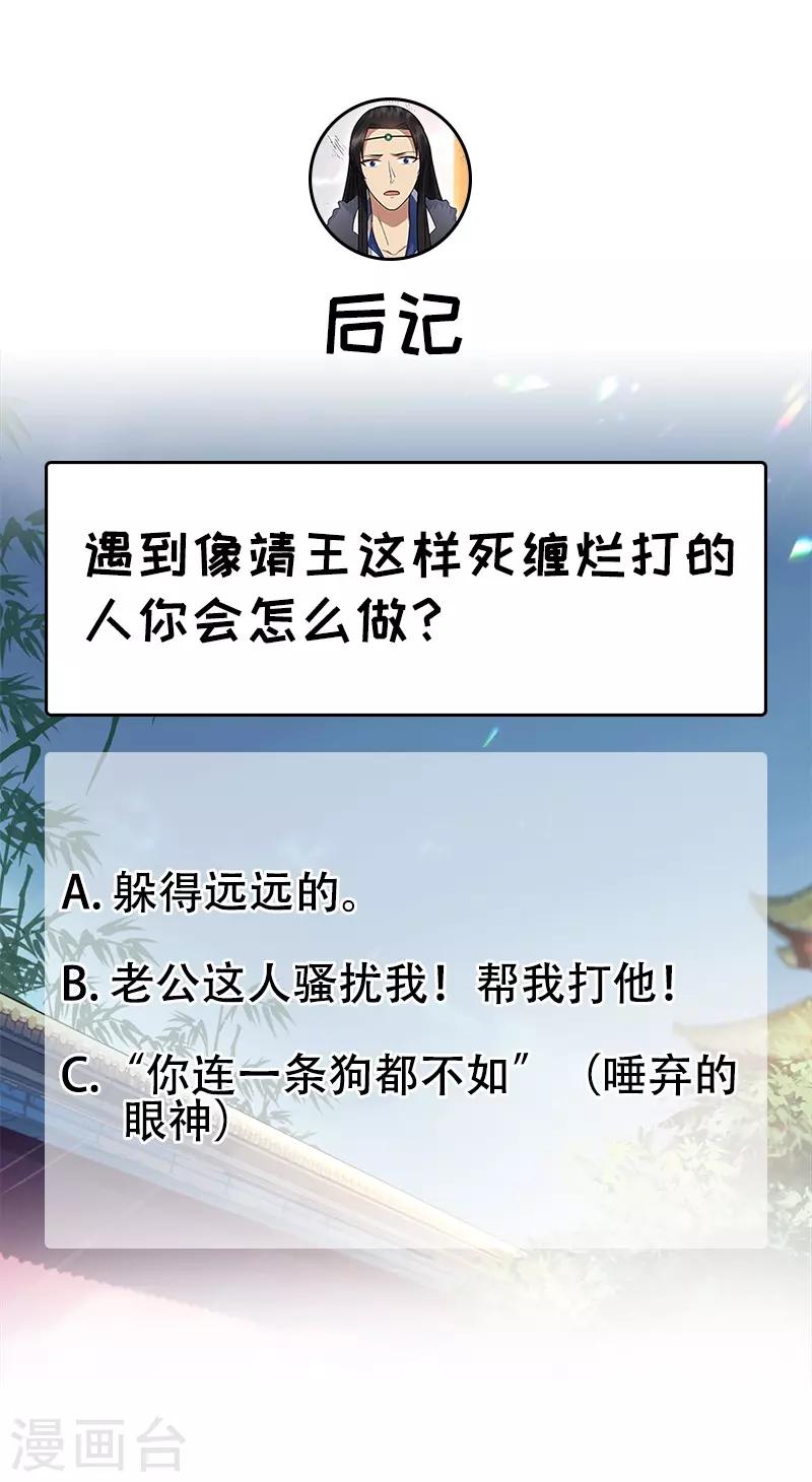 第113话 逃过一劫34