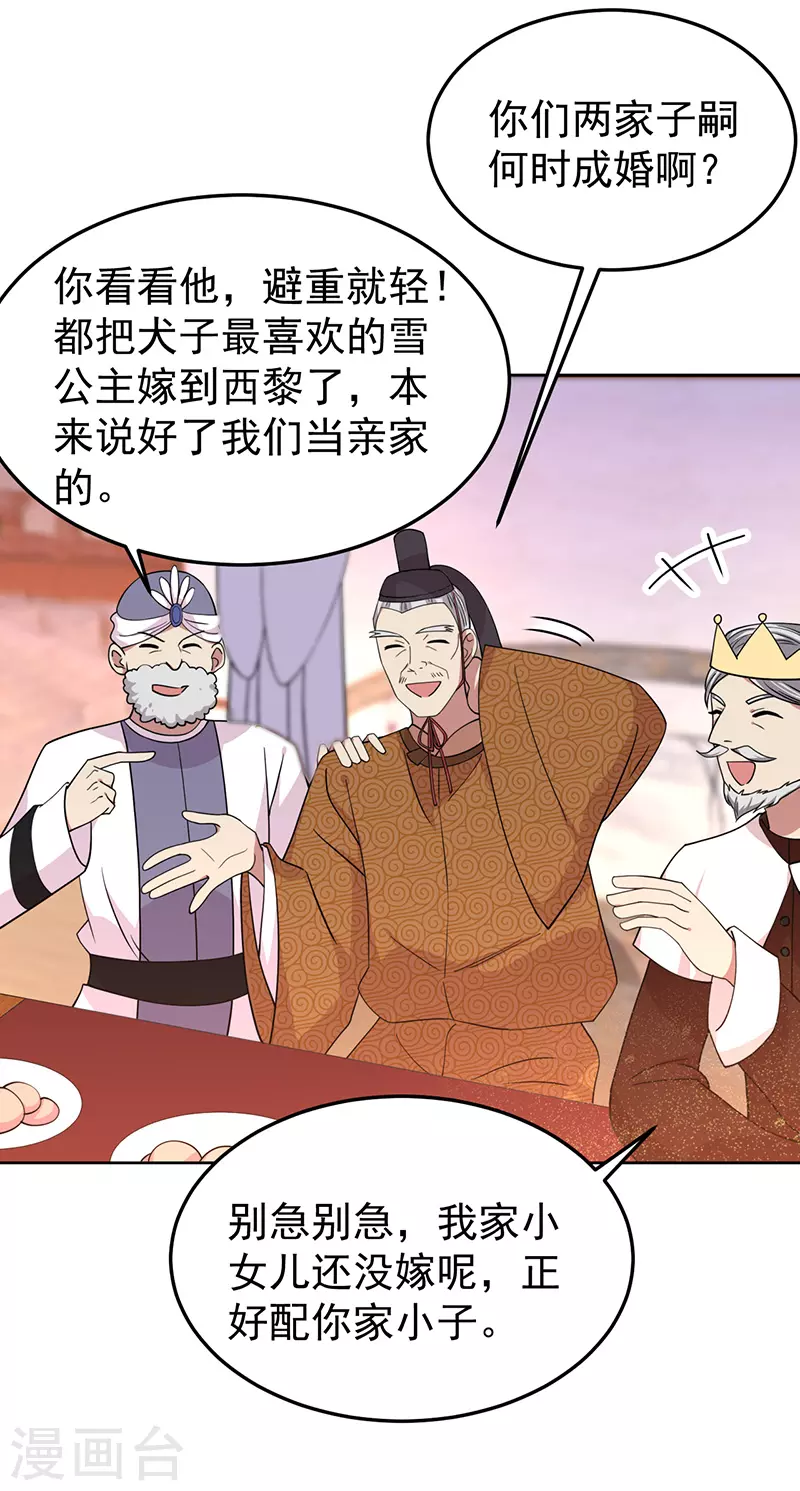 第301话 你心里没数吗14