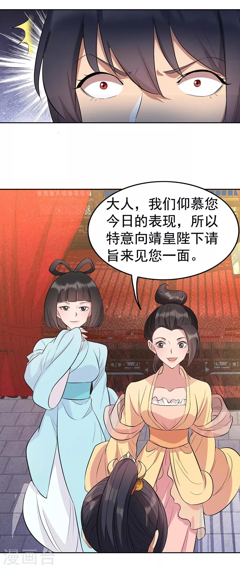 第226话 哪来的妖怪9