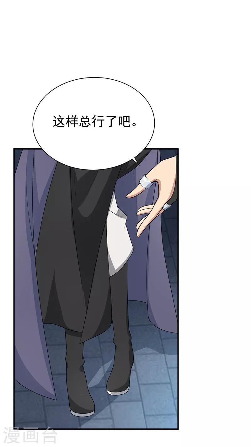 第270话 这么不经逗2