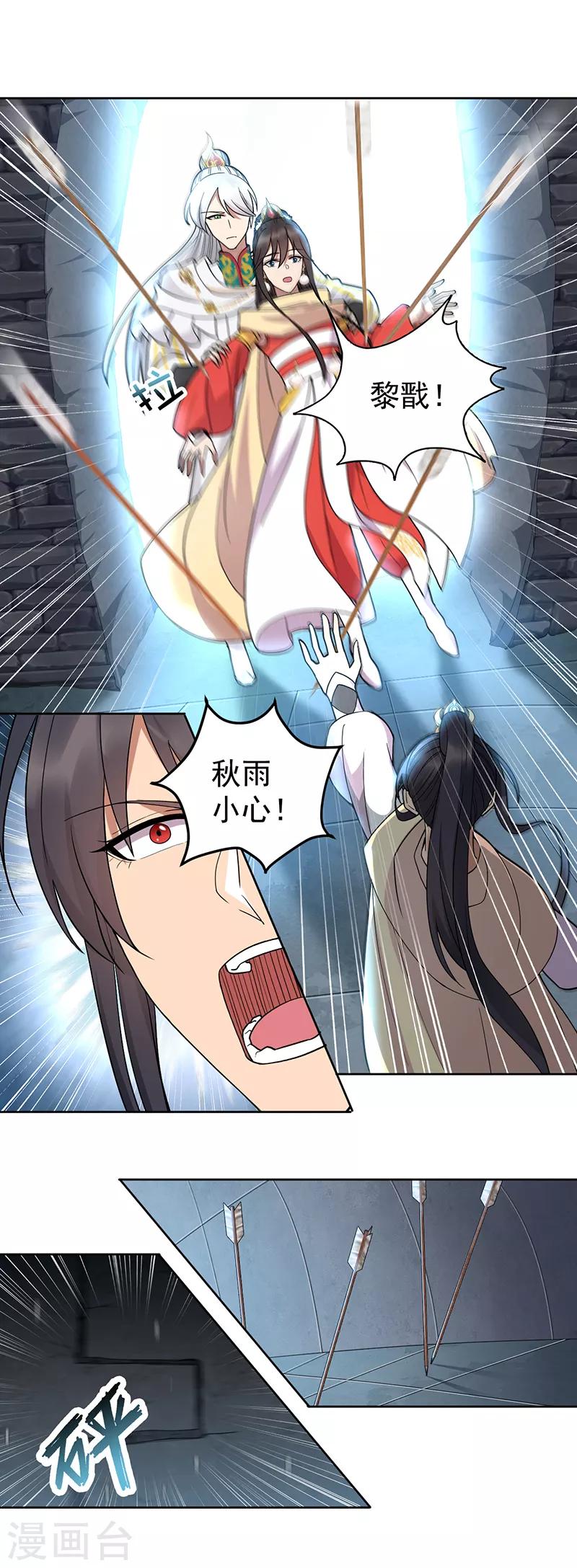 第243话 如果没有他10