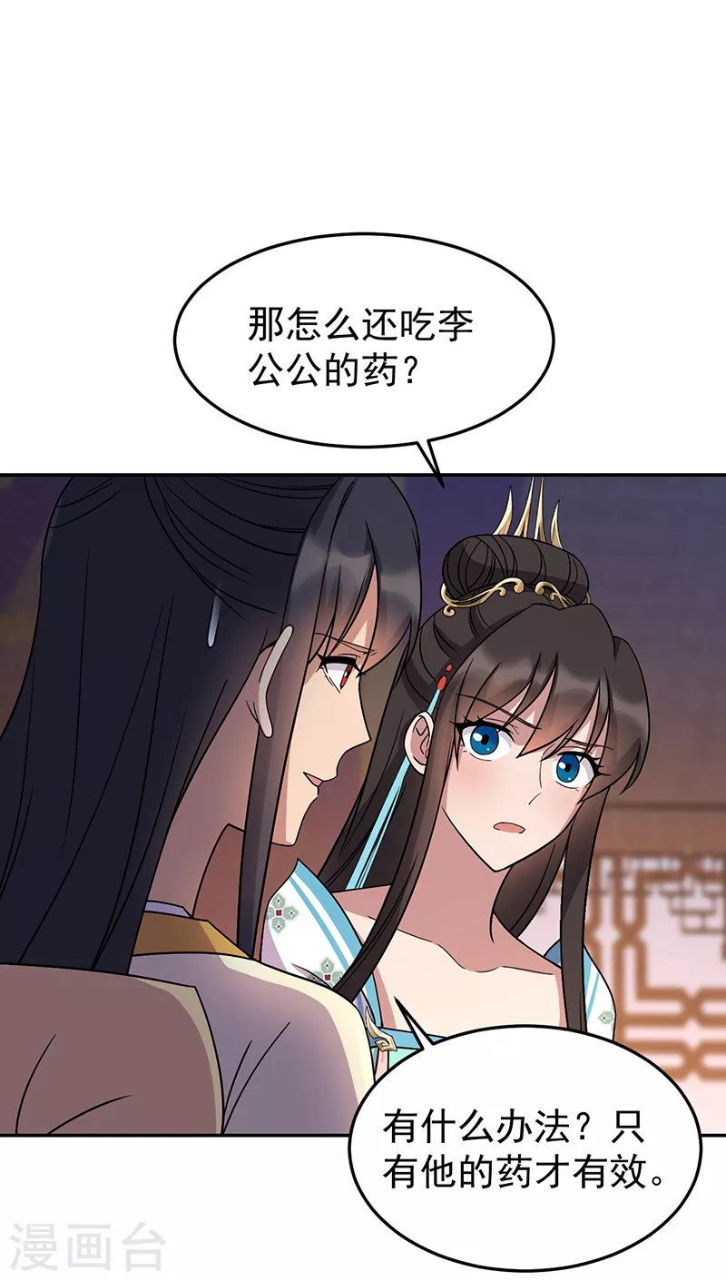 第310话 装病20